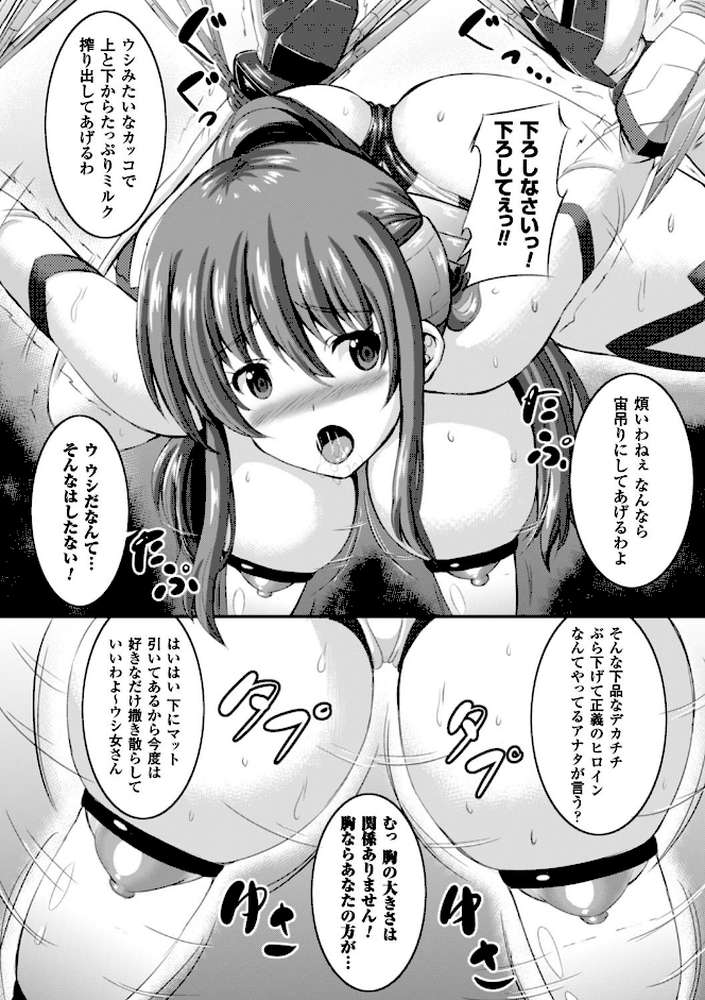 バッドエンドガールズ