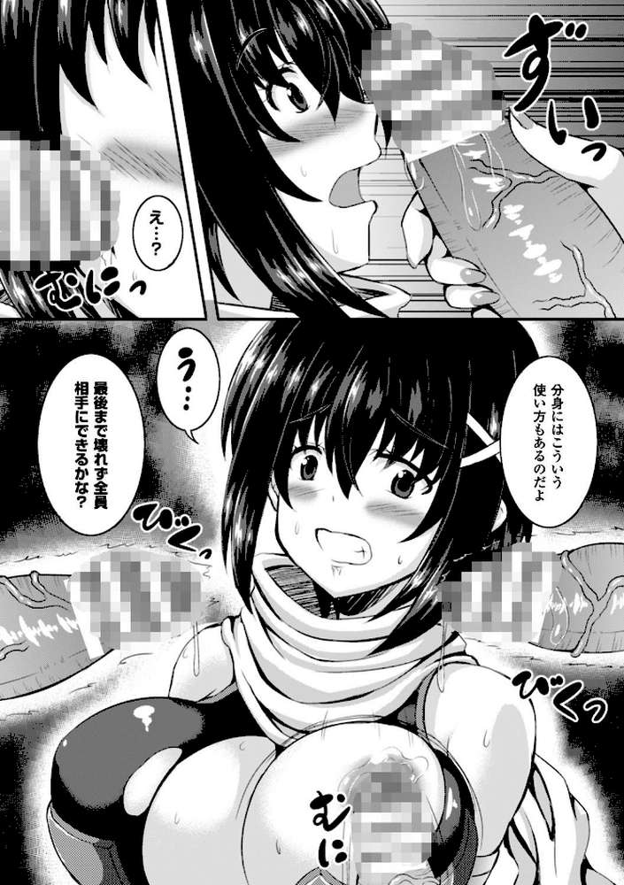 バッドエンドガールズ