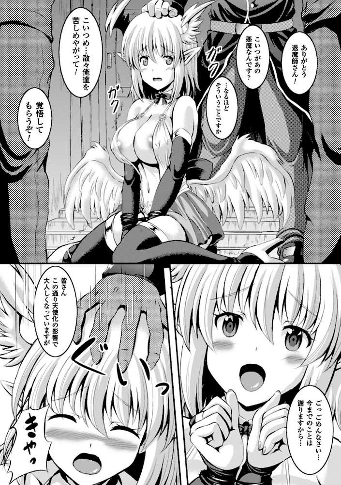 バッドエンドガールズ