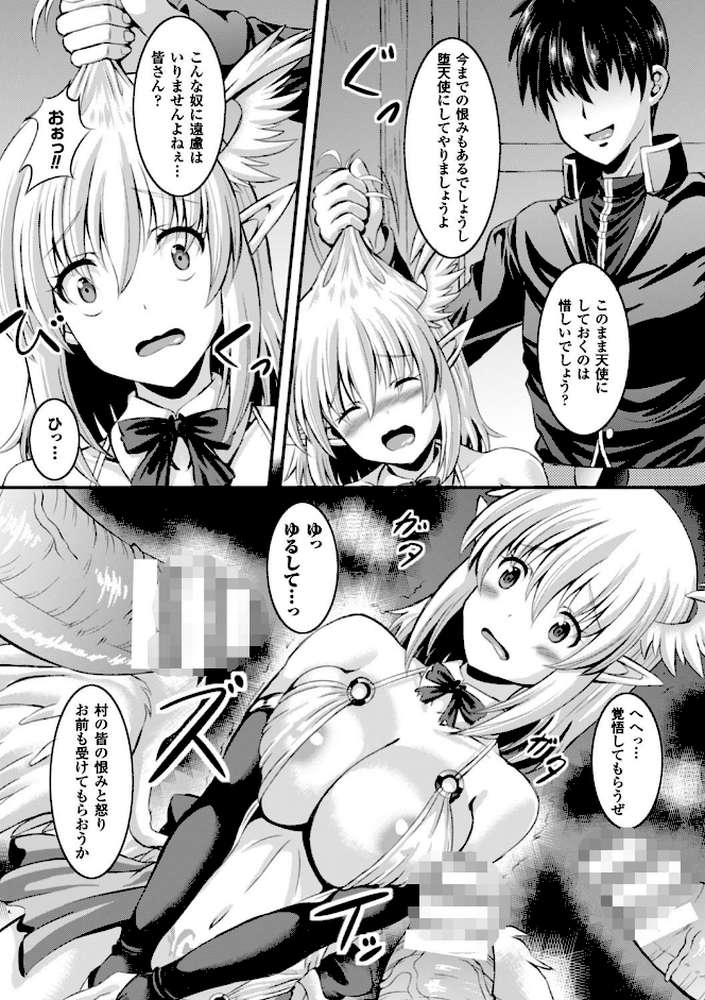 バッドエンドガールズ