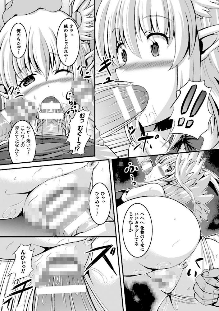 バッドエンドガールズ