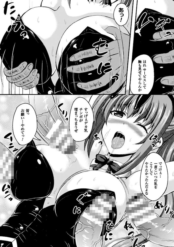 バッドエンドガールズ