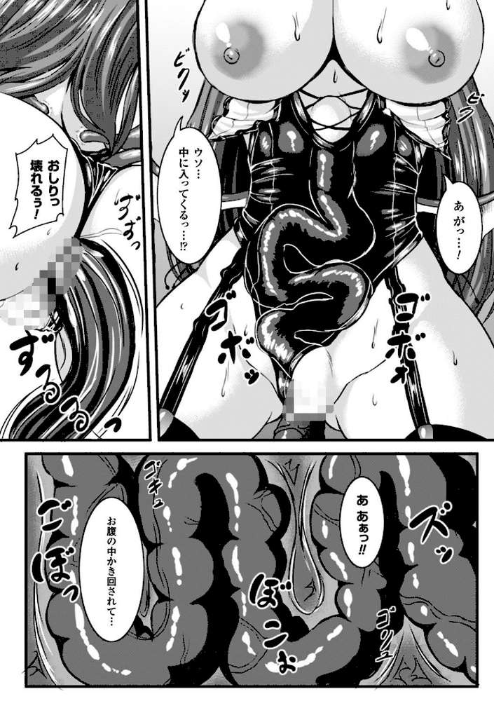 バッドエンドガールズ