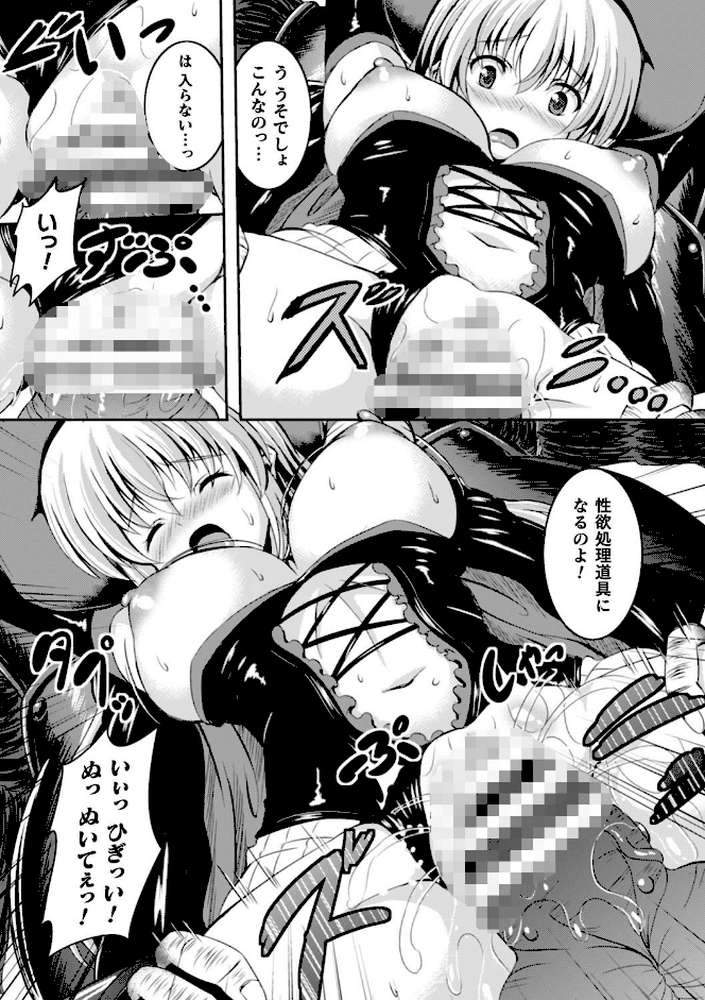 バッドエンドガールズ
