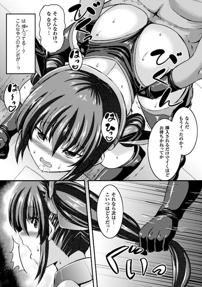 バッドエンドガールズ