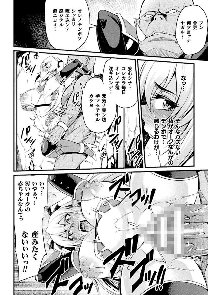 クッ殺イズム