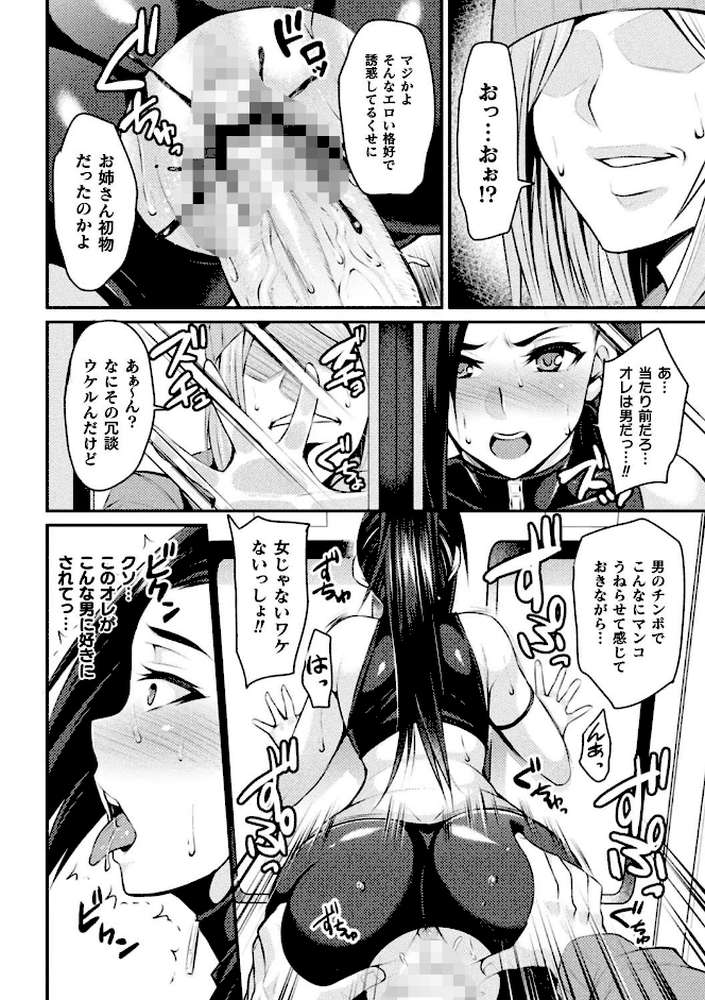 クッ殺イズム