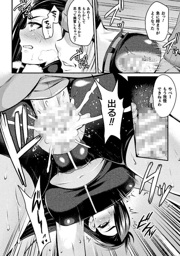 クッ殺イズム