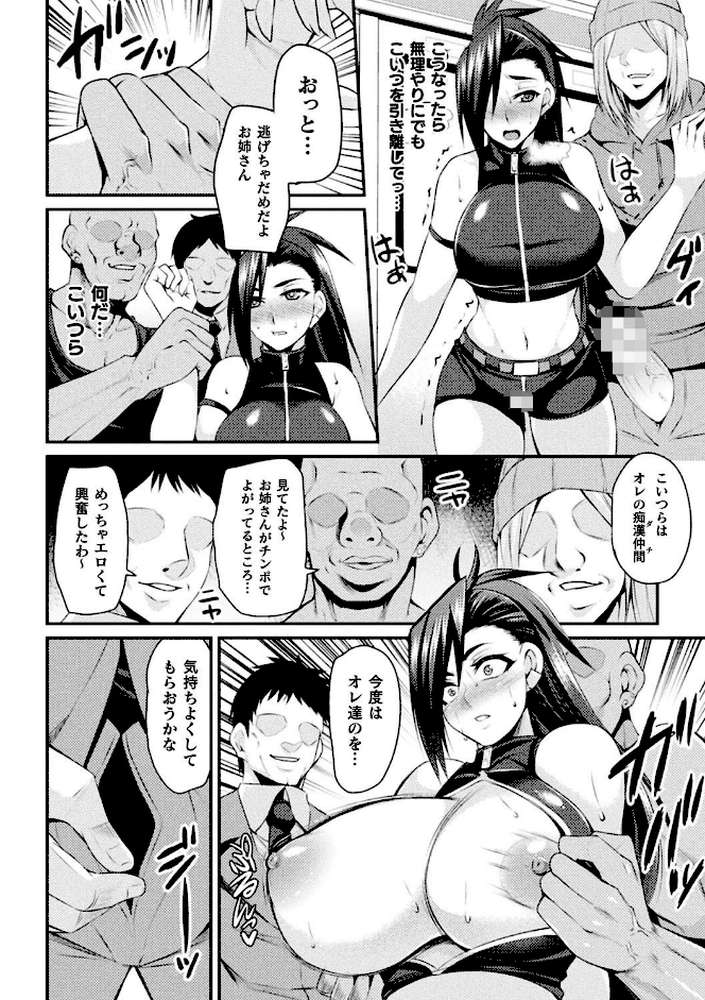 クッ殺イズム
