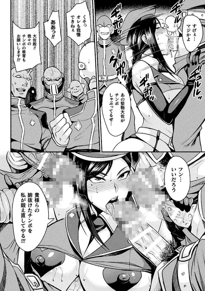 クッ殺イズム