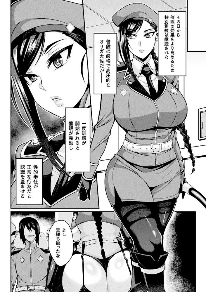 クッ殺イズム