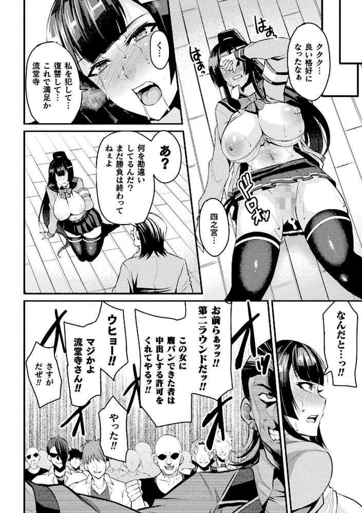 クッ殺イズム