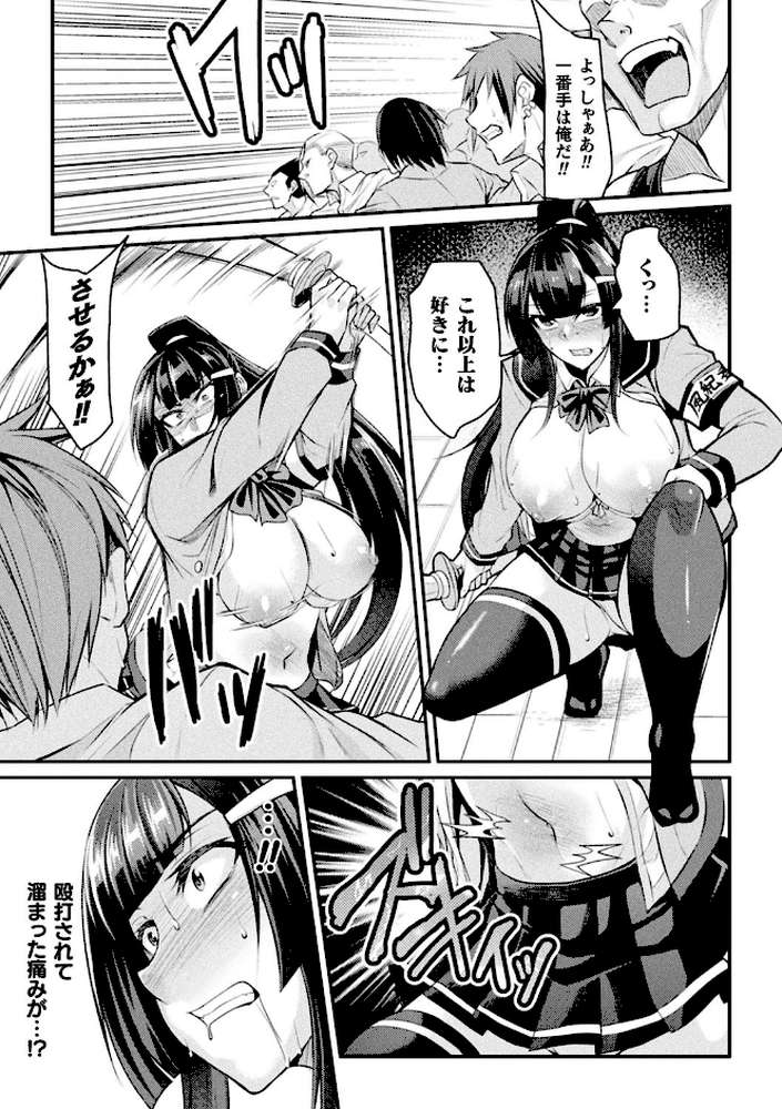 クッ殺イズム
