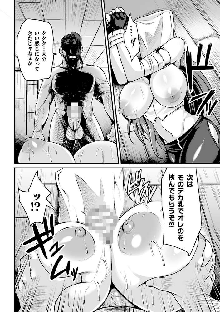 クッ殺イズム