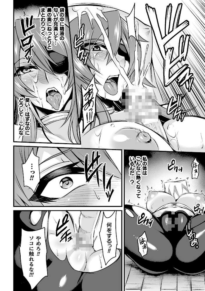 クッ殺イズム