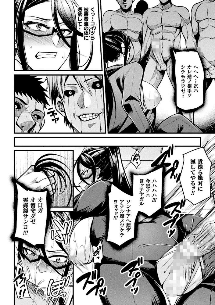クッ殺イズム