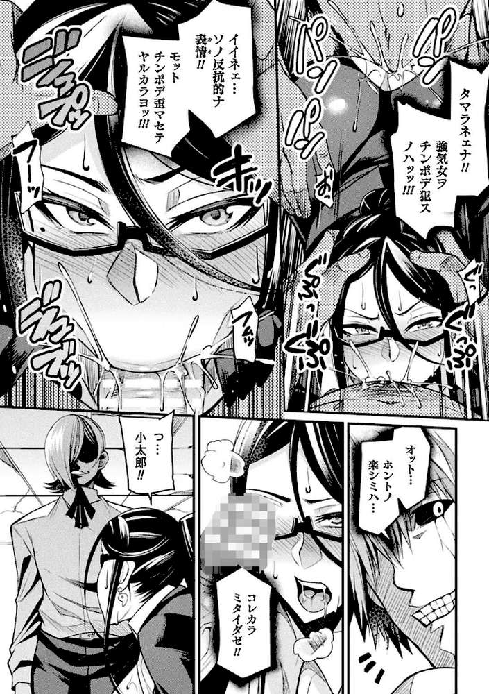 クッ殺イズム