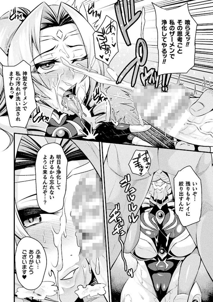 クッ殺イズム