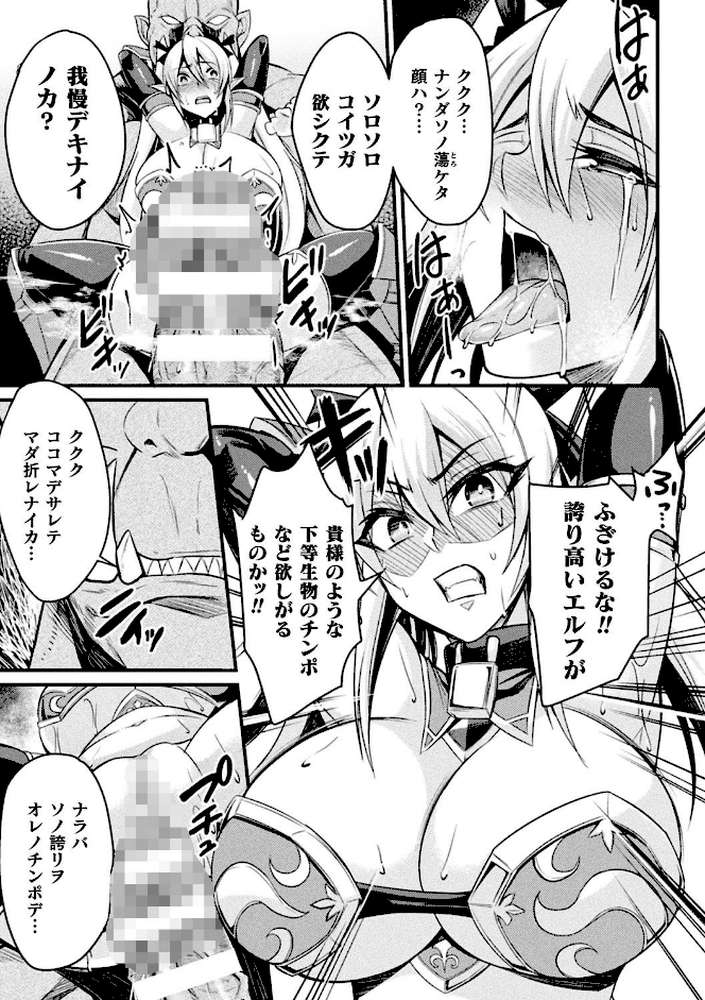 クッ殺イズム