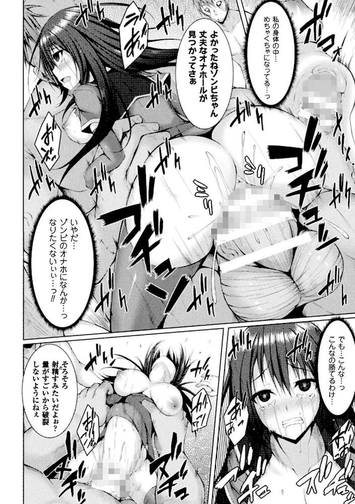 浸触ミステリイサークル by すてりい (p20)