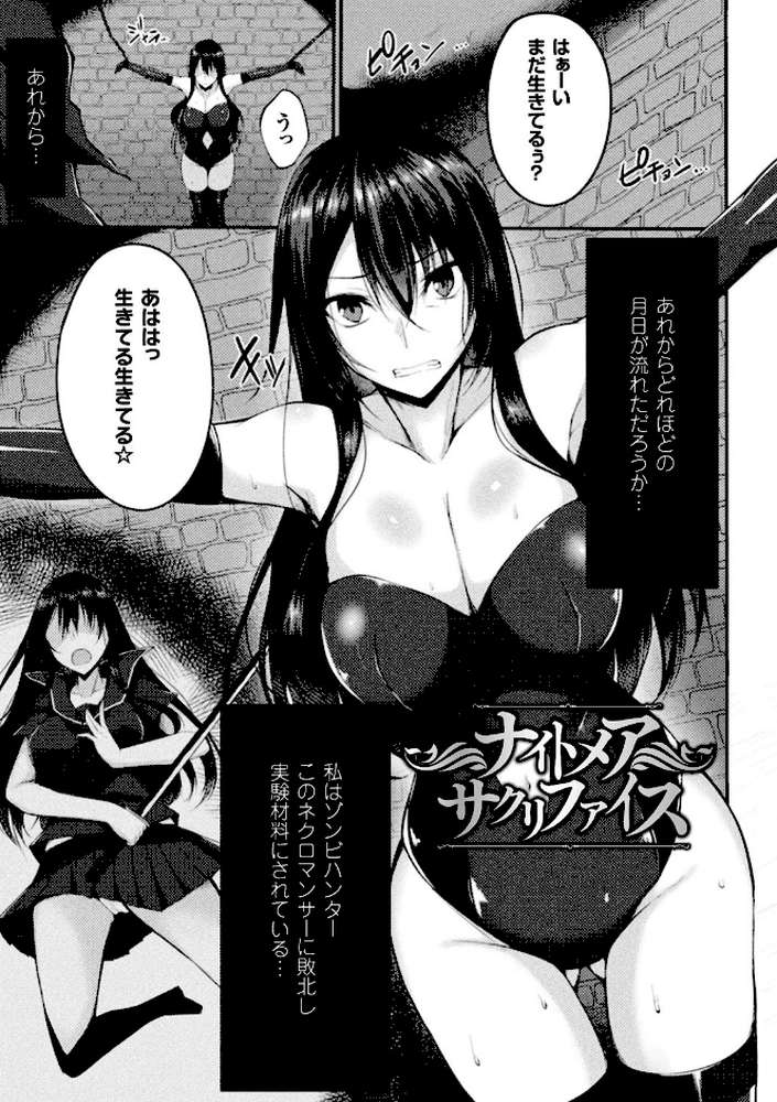 浸触ミステリイサークル by すてりい (p21)