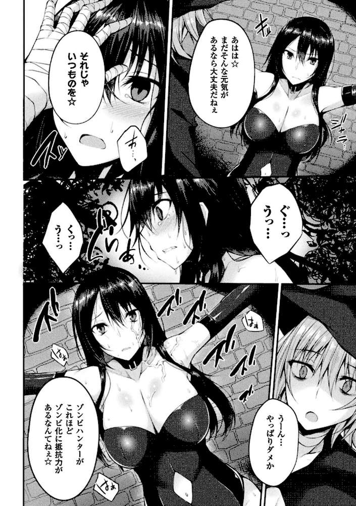 浸触ミステリイサークル by すてりい (p22)