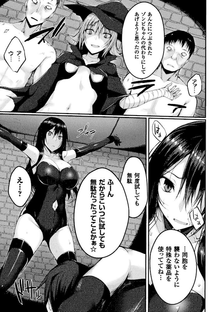 浸触ミステリイサークル by すてりい (p23)