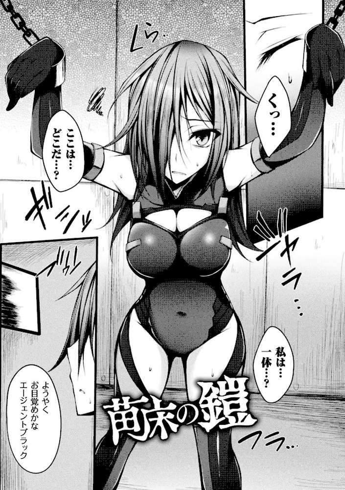 浸触ミステリイサークル by すてりい (p27)