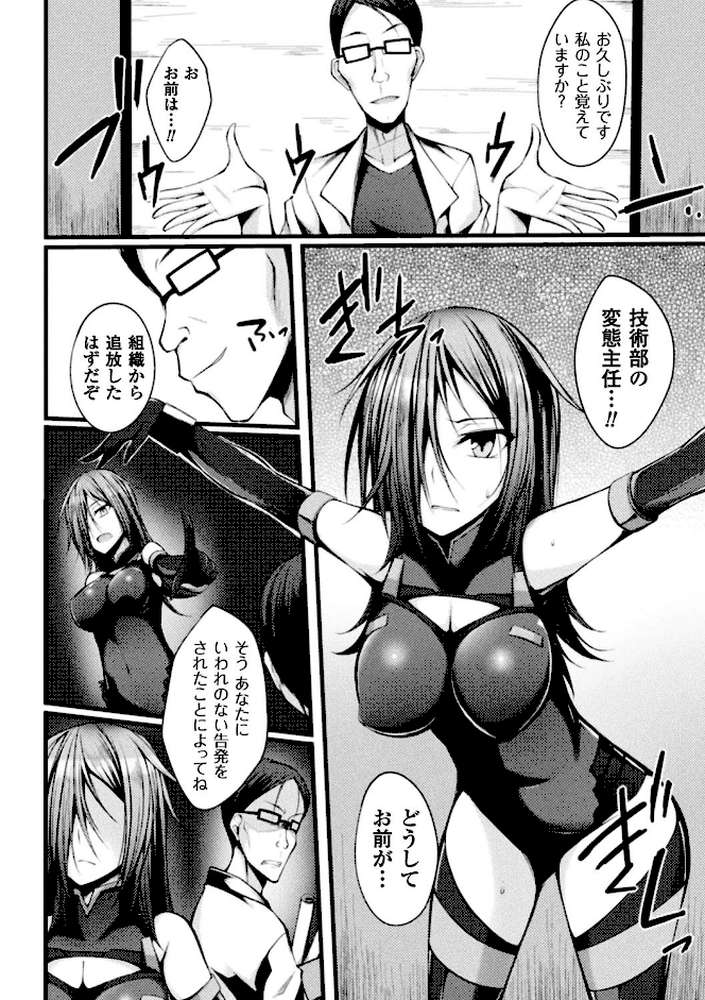 浸触ミステリイサークル by すてりい (p28)