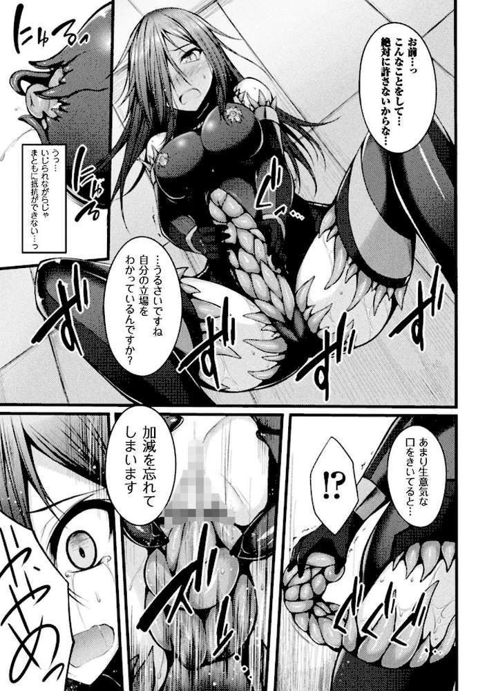 浸触ミステリイサークル by すてりい (p31)