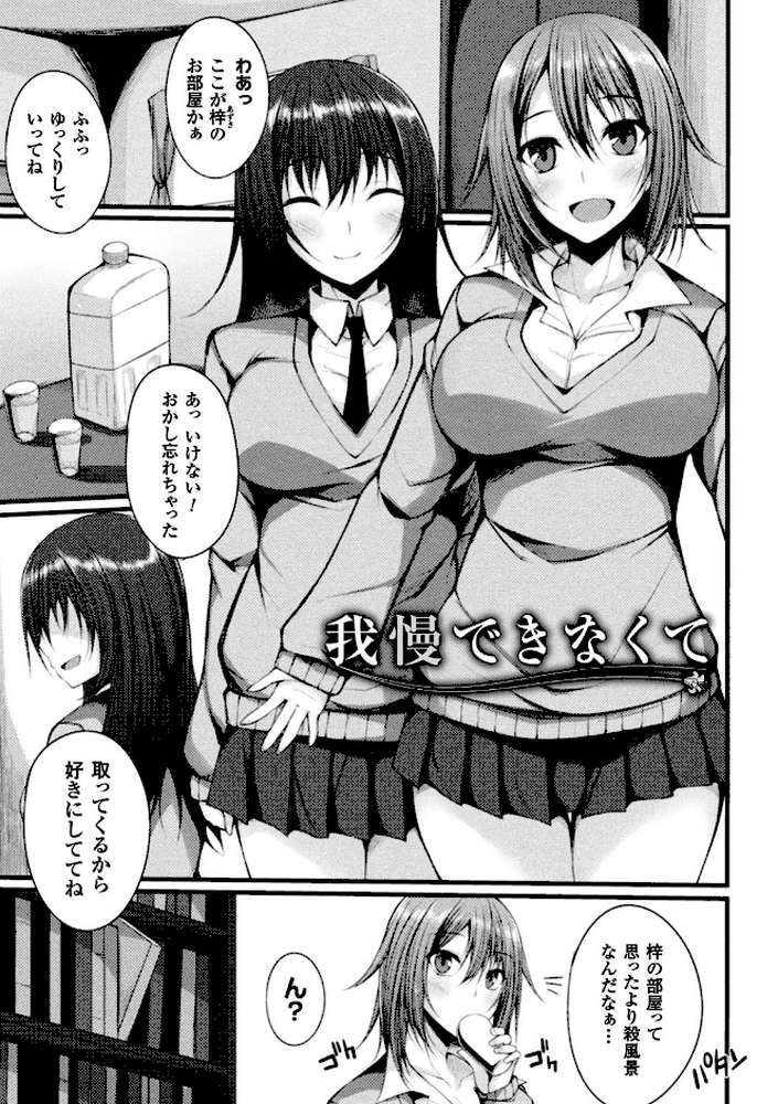 浸触ミステリイサークル by すてりい (p39)