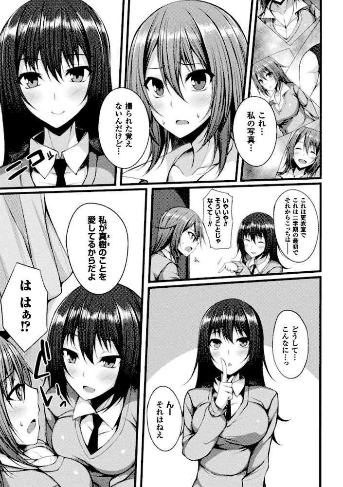 浸触ミステリイサークル by すてりい (p41)