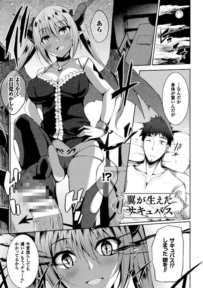 浸触ミステリイサークル by すてりい (p45)