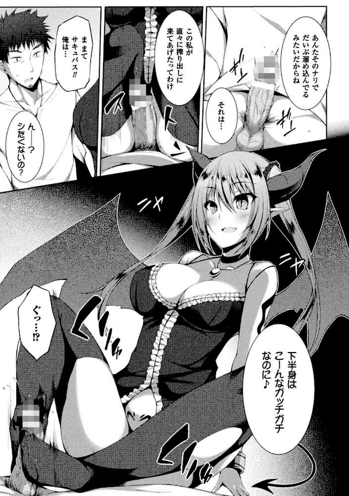浸触ミステリイサークル by すてりい (p47)
