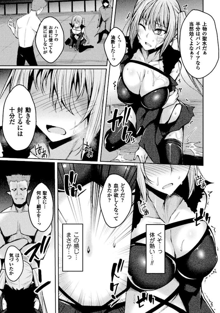 浸触ミステリイサークル by すてりい (p53)