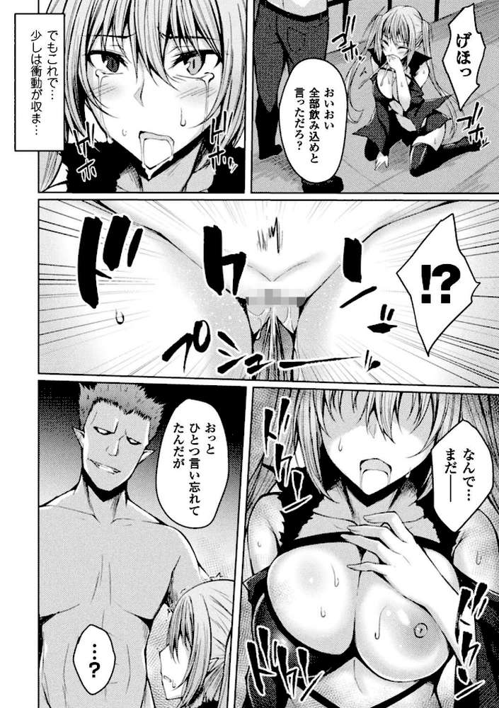 浸触ミステリイサークル by すてりい (p56)