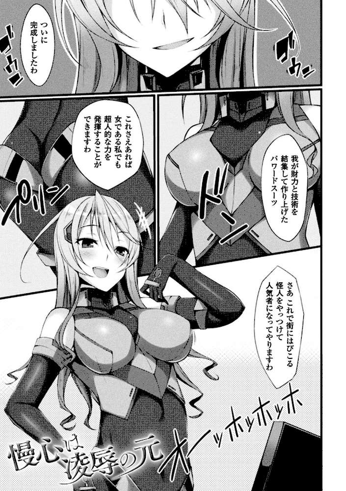 浸触ミステリイサークル by すてりい (p9)