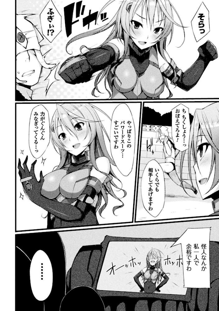 浸触ミステリイサークル by すてりい (p10)