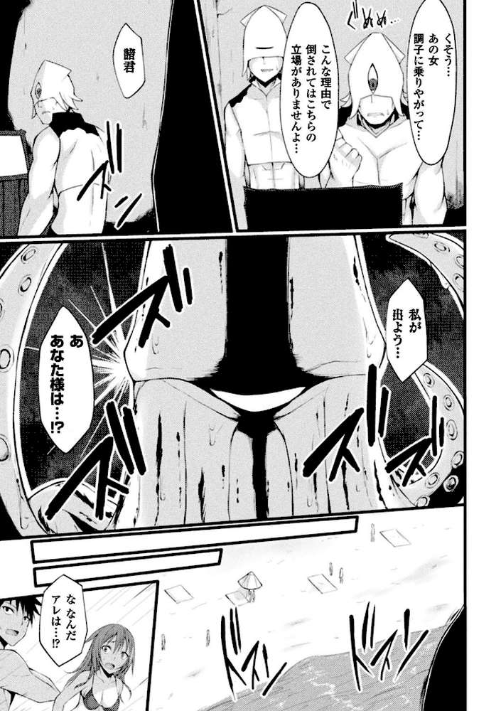 浸触ミステリイサークル by すてりい (p11)