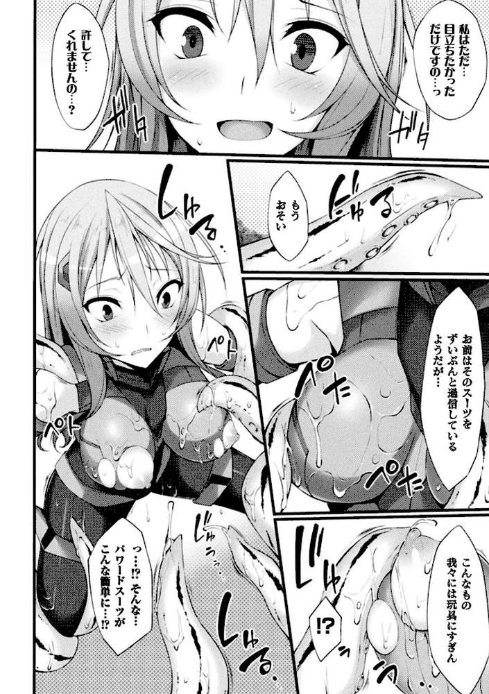 浸触ミステリイサークル by すてりい (p12)