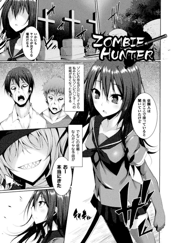 浸触ミステリイサークル by すてりい (p15)