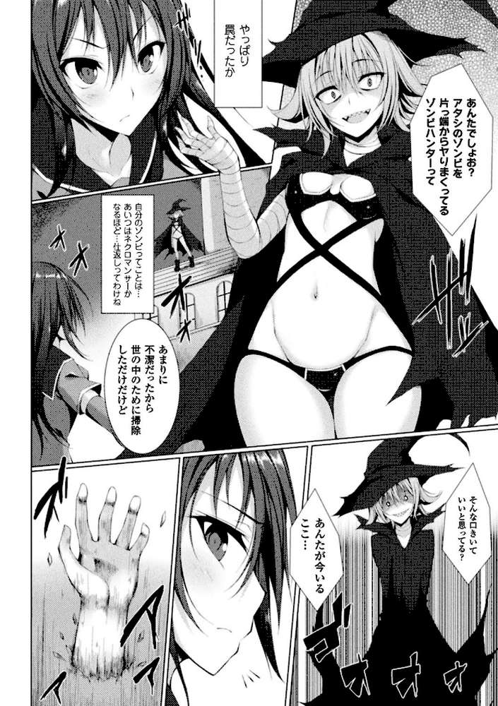 浸触ミステリイサークル by すてりい (p16)