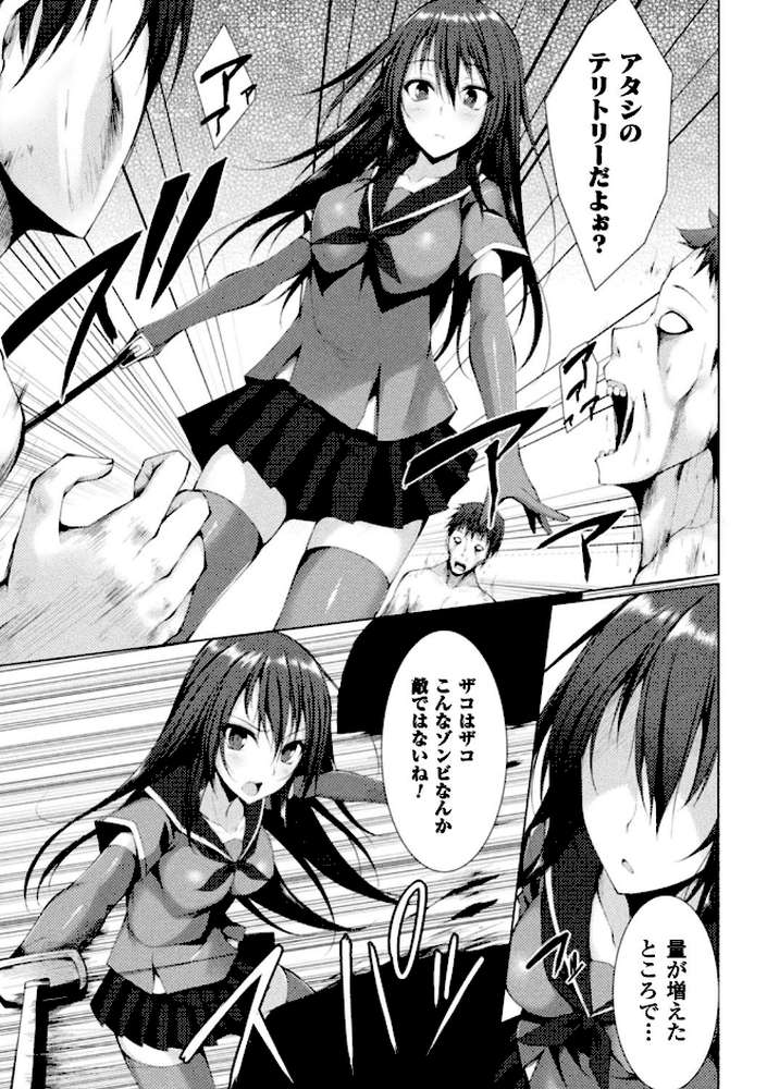 浸触ミステリイサークル by すてりい (p17)