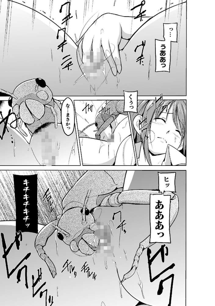 虫遊戯 〜母娘蟲姦〜 by 千葉哲太郎 (p25)