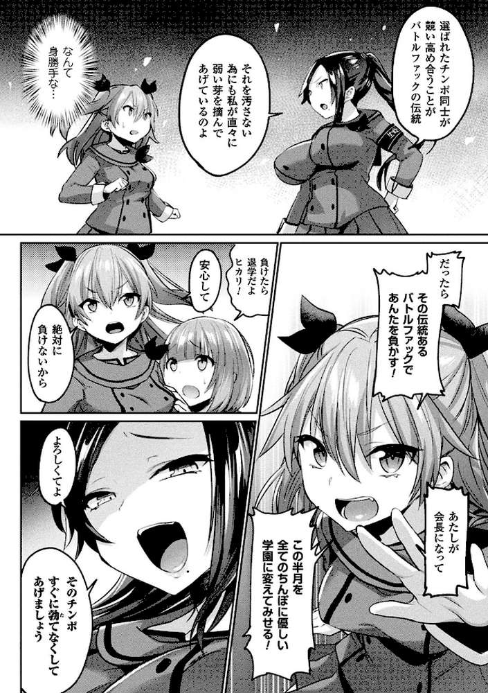 欲望ラビリンス