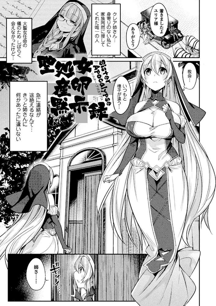 欲望ラビリンス