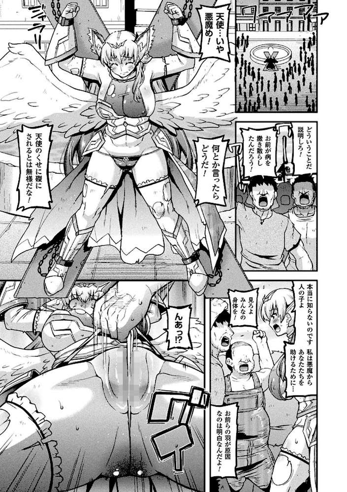 孕み堕つ戦乙女