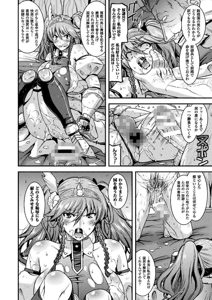 孕み堕つ戦乙女
