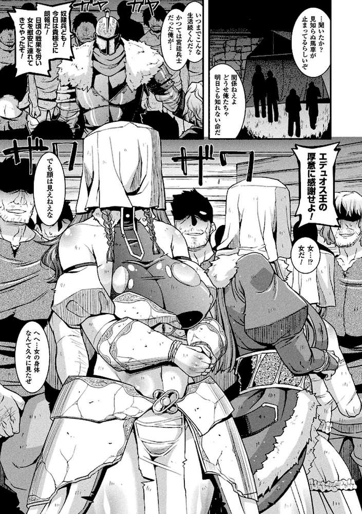 孕み堕つ戦乙女
