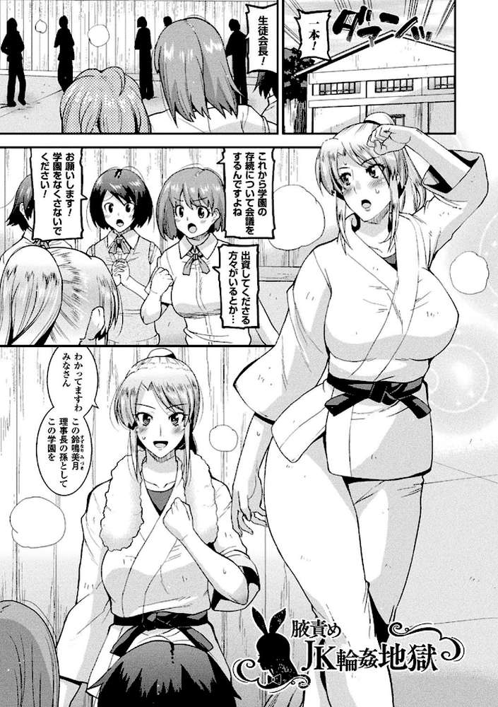 孕み堕つ戦乙女